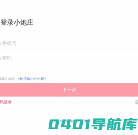 信息统计系统
