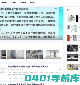 思念家电网-家电资讯_电器维修_家电安装