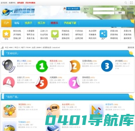 阎良信息港 - 中国的飞机城,阎良第一门户网站建站16周年,始于2002