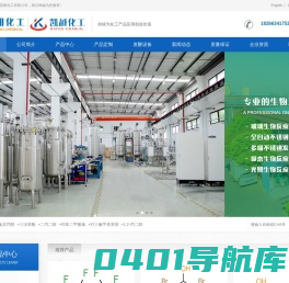 山东英朗化工有限公司--固体甲醇锂|液体甲醇锂|固体乙醇锂|液体乙醇锂|固体叔丁醇锂