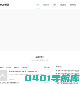 聚募网 专注早期创业项目的互联网非公开股权融资平台