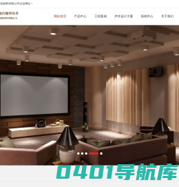 隔音板_隔音材料_木质吸音板_吸音板价格_广东吸音板-佛山市赛迪建筑材料有限公司