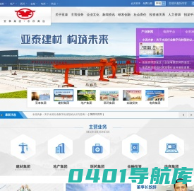 亚泰门户网站