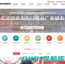 安徽合肥活动策划公司_公关活动年会策划庆典公司_合肥活动公司