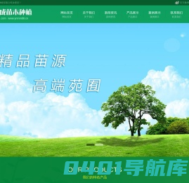昆明天源富成苗木种植有限公司