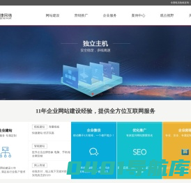 常州网站建设制作-做网站-企业优化推广-常州迅捷网络公司