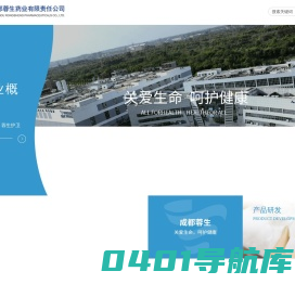 成都蓉生药业有限责任公司