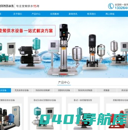 _广东松洋智慧水务有限公司
