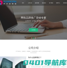 无锡网站建设|无锡网站制作|无锡SEO优化|无锡网站优化|无锡申子辰科技有限公司
