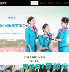 深圳市丽冠服饰有限公司官网