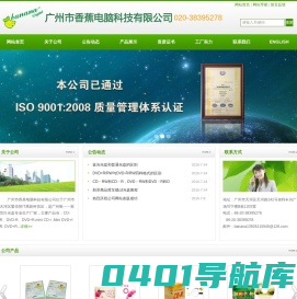 郭氏电脑科技有限公司