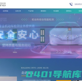 山东简蓝信息科技有限公司