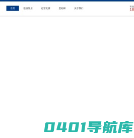 众联车宝—广州联车信息科技有限公司