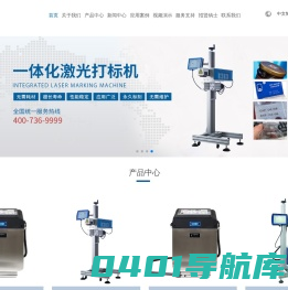 喷码机_手持喷码机_激光喷码机厂家-上海镭德杰打码机厂家