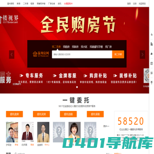 温州房产门户网站_楼视界_温州房网