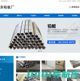 铅板,防辐射铅板,医用铅板,ct室铅板,山东铅板厂-山东铅板厂
