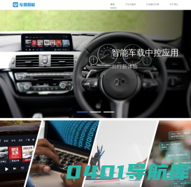 上海车娱智能科技有限公司