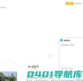 罗汉松，进口真柏盆景，造型茶梅|四川瑞尼尔园艺有限公司 - 首页