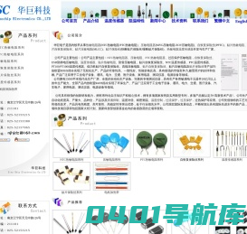 热敏电阻,压敏电阻,自恢复保险丝,贴片保险丝,温度传感器-华巨电子官网