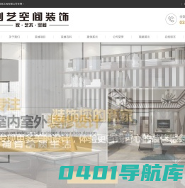 邢台装饰公司_邢台装修公司_邢台装潢公司_河北创艺空间装饰工程有限公司