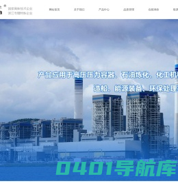 不锈钢换热管,不锈钢冷凝管,不锈钢U型管-浙江信得达特种管业有限公司