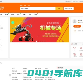 找好货-B2B免费网上信息推广平台