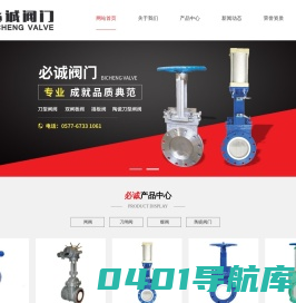 刀型闸阀,双闸板阀,插板阀,陶瓷刀型闸阀-浙江必诚阀门有限公司