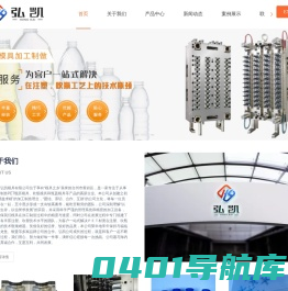 pet瓶胚模具-吹瓶模具价格-可乐管模具-油瓶盖提手模具-台州市弘凯模具有限公司