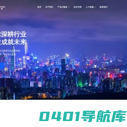 山东斯内德电气科技有限公司