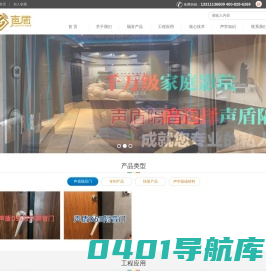声盾隔音门|声盾隔音|家庭影院装修|家庭影院设计|声学设计-北京索兰美阁装饰设计有限公司