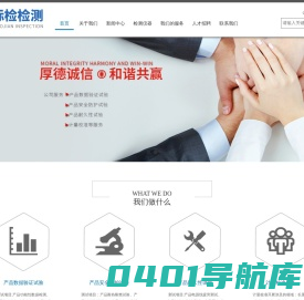 安徽标检检验检测有限公司