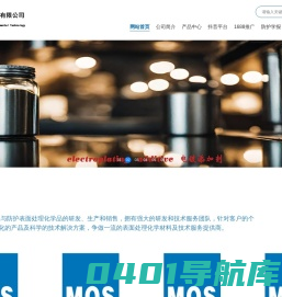 南京陌上化工有限公司