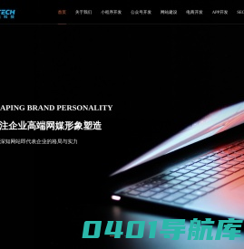 APP/公众号/小程序开发_网站建设优化_HONSTECH