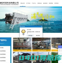 污水处理设备,过滤设备,反应器,气浮机,沉淀器-诸城鑫铄环保科技有限公司
