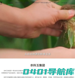 北京华奥农科玉育种开发有限责任公司