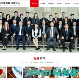 上海律师事务所-上海离婚律师-专业律师在线咨询免费-选择上海市华荣律师事务所-免费在线咨询