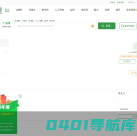 造价168首页_工程造价_造价信息网_工程造价信息网_工程建筑材料询价平台