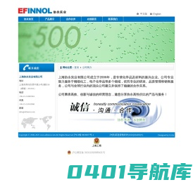上海协永实业有限公司