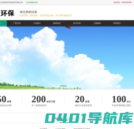 RCO催化燃烧装置-活性炭吸脱附设备价格-催化燃烧设备厂家-山东本蓝环保设备科技有限公司