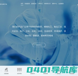 上海默恩化学科技有限公司