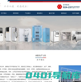 首页-沈阳精锐科技有限公司