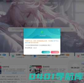 二次元社区 - 二次元热门资讯与资源www.ecy.cc