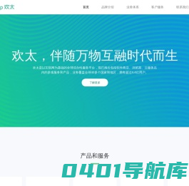 欢太官网