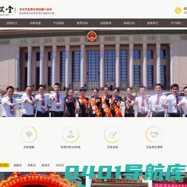 艾灸加盟-养生馆加盟-艾灸养生馆加盟-中艾堂你身边的艾灸家！