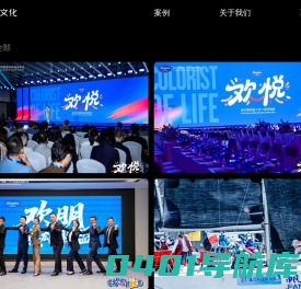 会展活动策划CCASY.COM