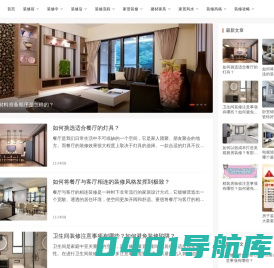 找楼装修网 - 专业房屋装修装饰资讯平台