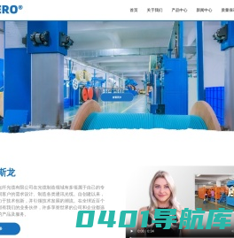 耐斯龙光纤光缆