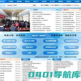 达川区图书馆
