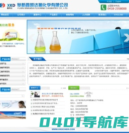 阜新鑫凯达氟化学有限公司--鑫凯达氟化学|阜新鑫凯达|含氟甲苯