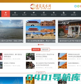 别墅风水_建筑风水网